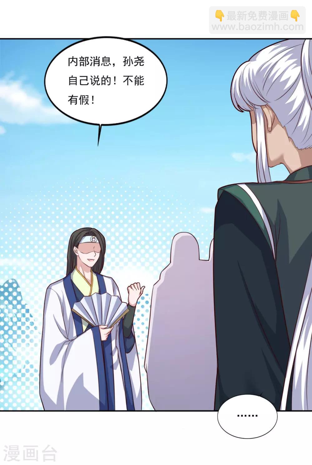 第72话 无锋仙境-第73话