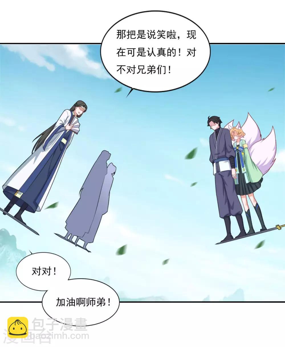 第72话 无锋仙境-第73话