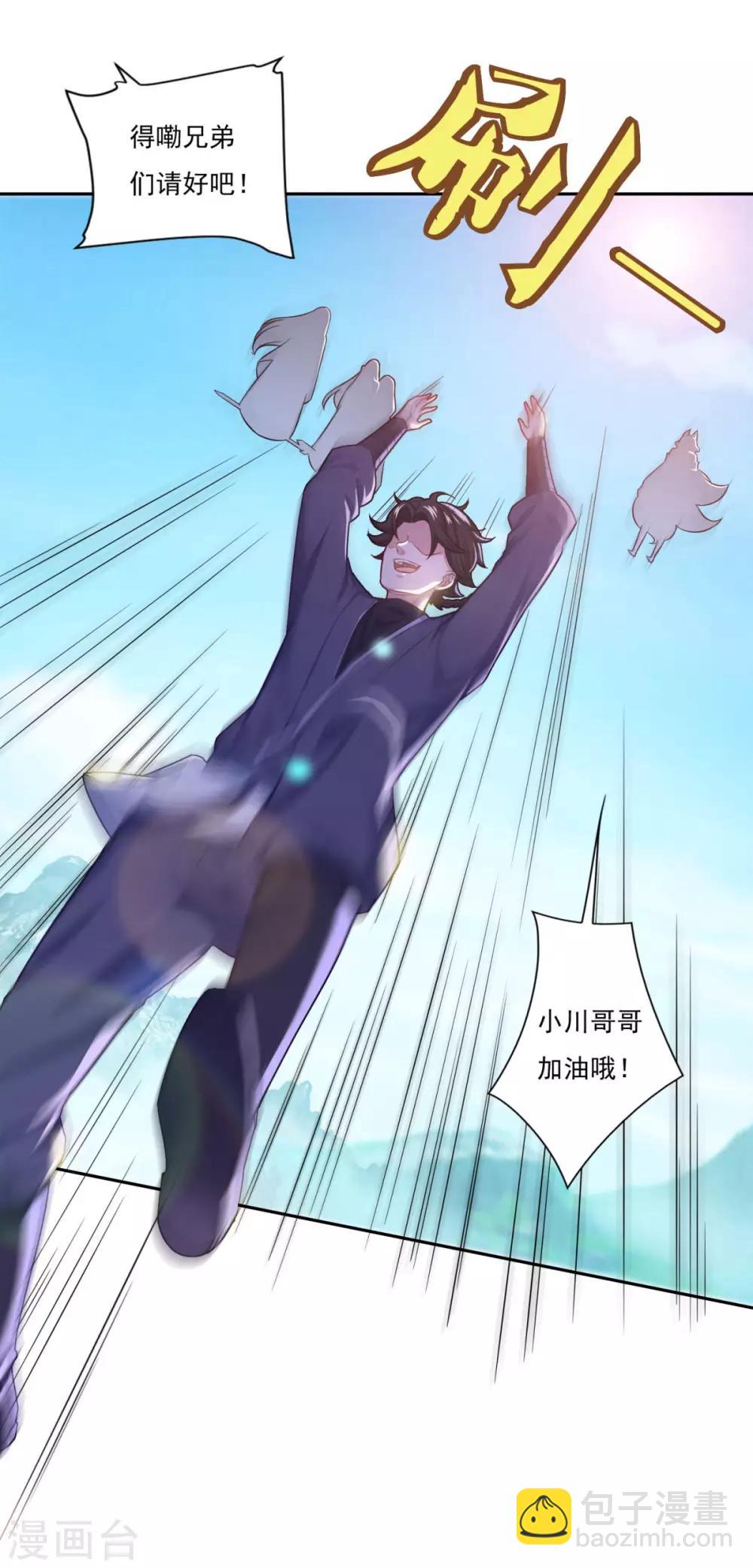 第72话 无锋仙境-第73话