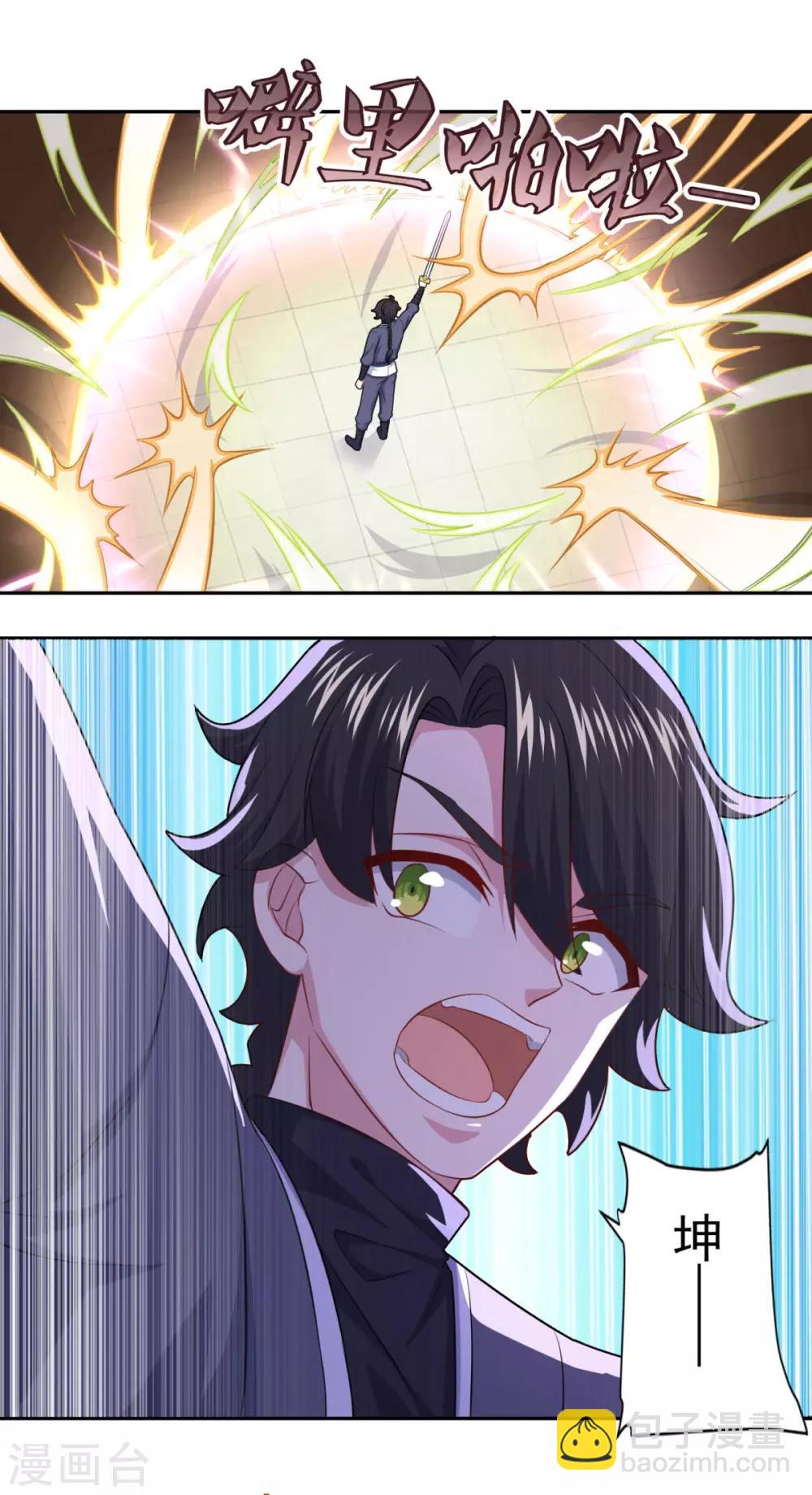 第74话 真&bull;天地一剑-第75话