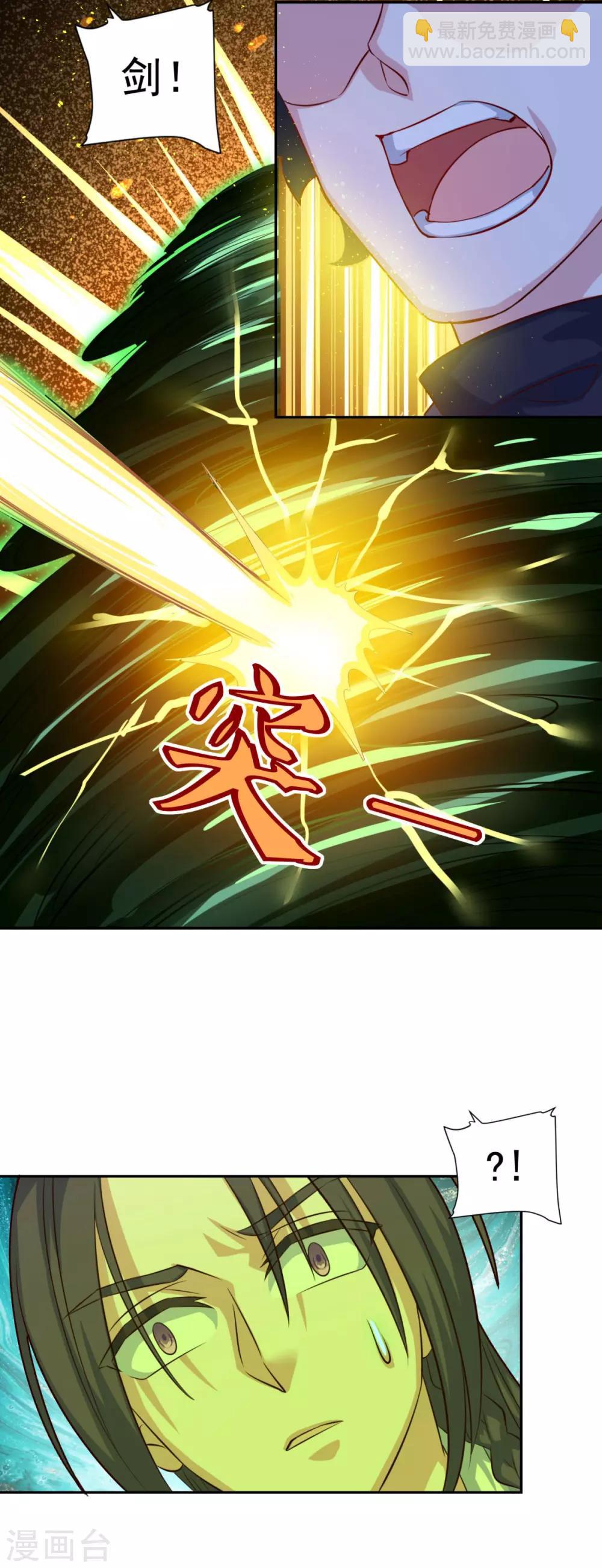 第74话 真&bull;天地一剑-第75话