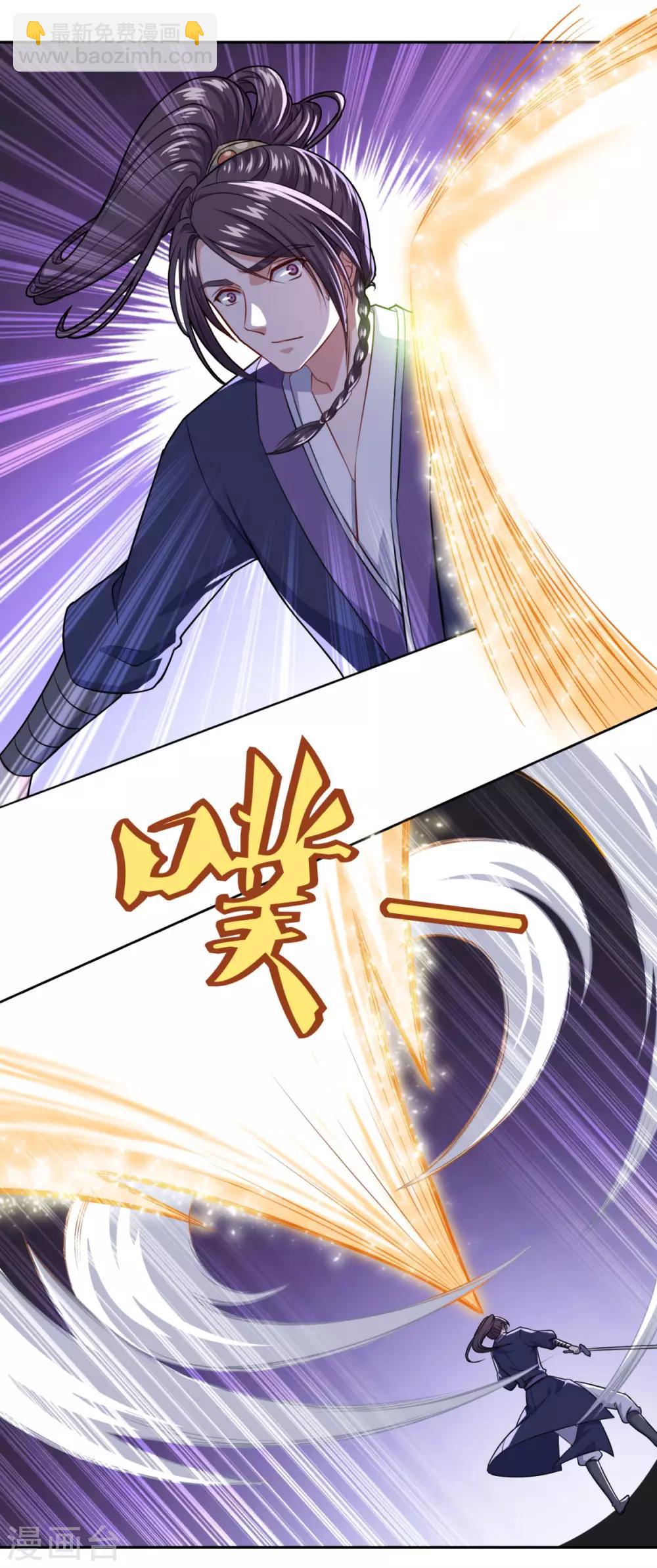 第74话 真&bull;天地一剑-第75话