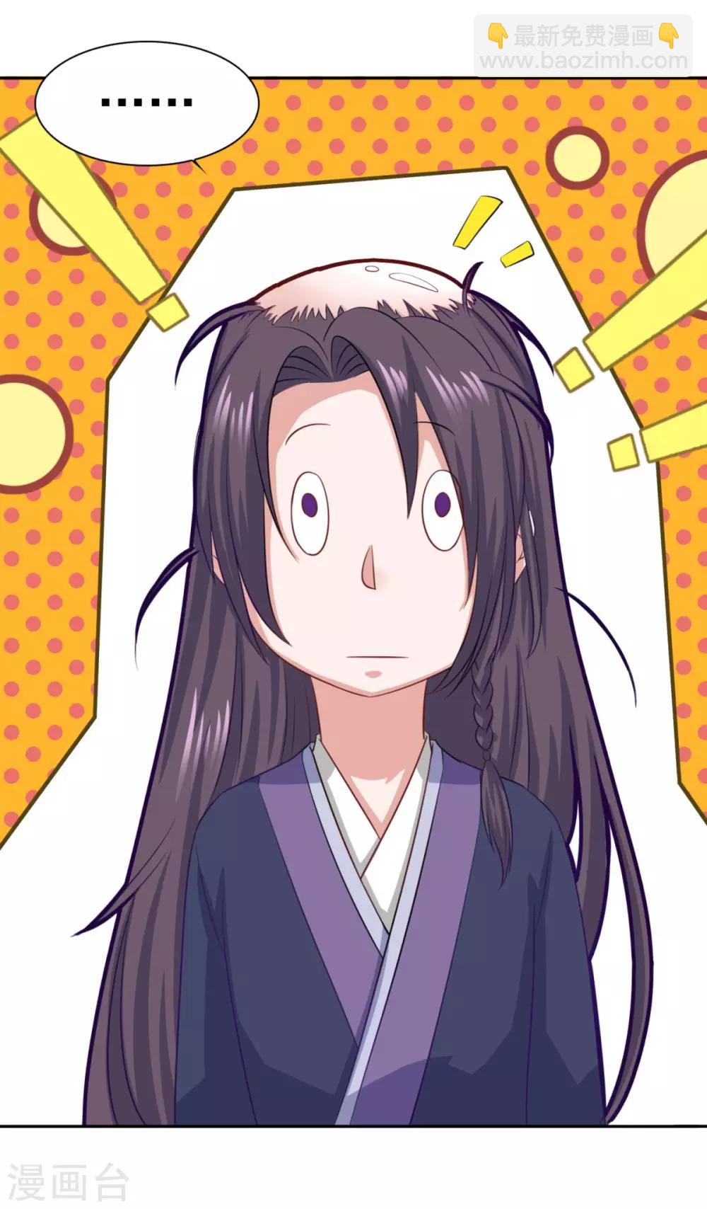 第74话 真&bull;天地一剑-第75话