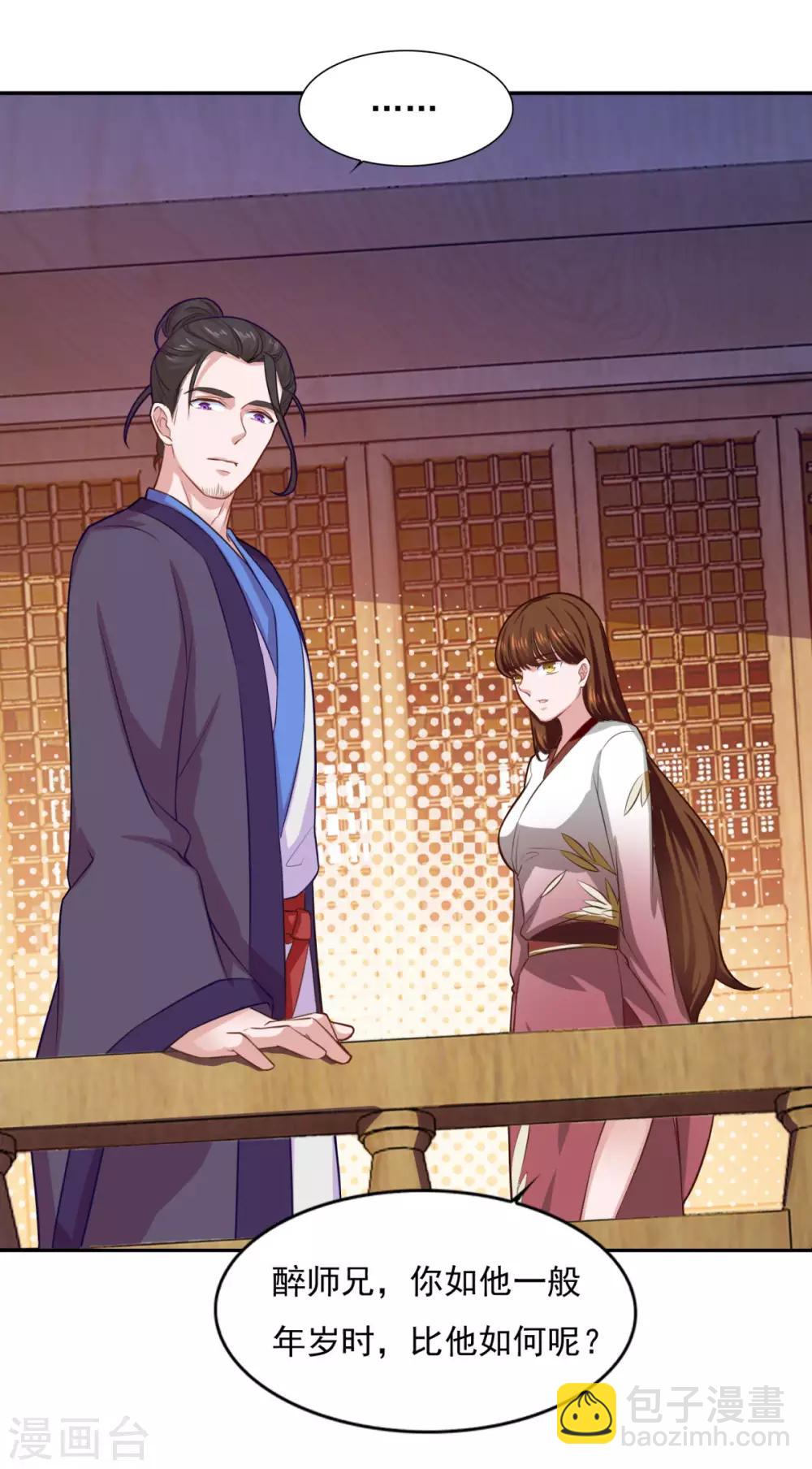 第74话 真&bull;天地一剑-第75话