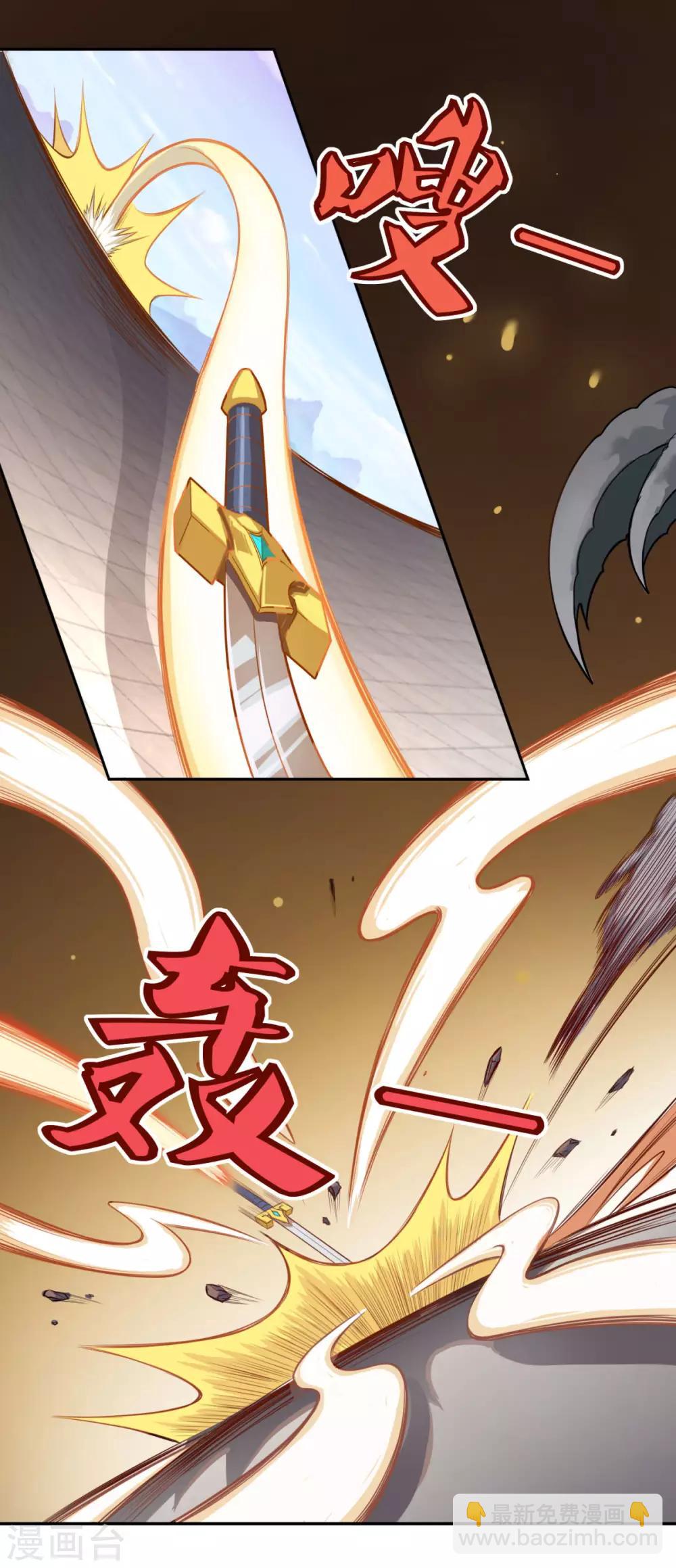 第74话 真&bull;天地一剑-第75话