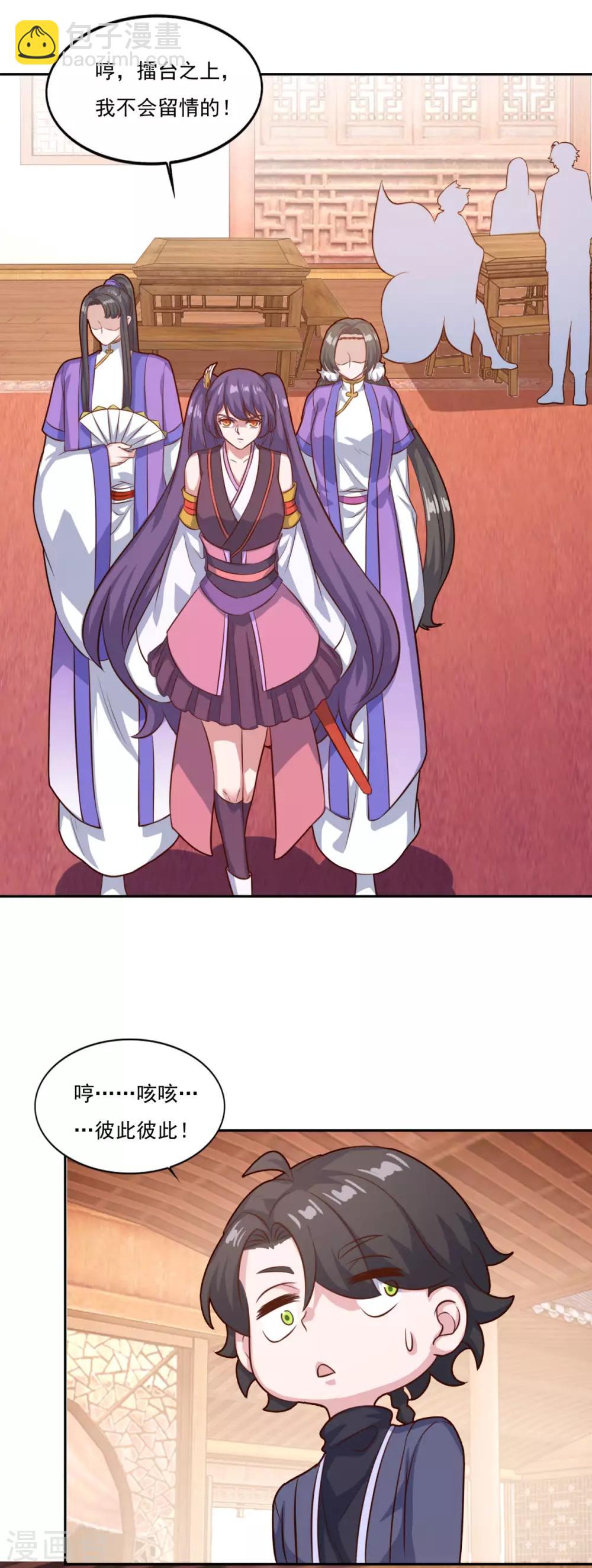 第76话 莫劝大度-第77话