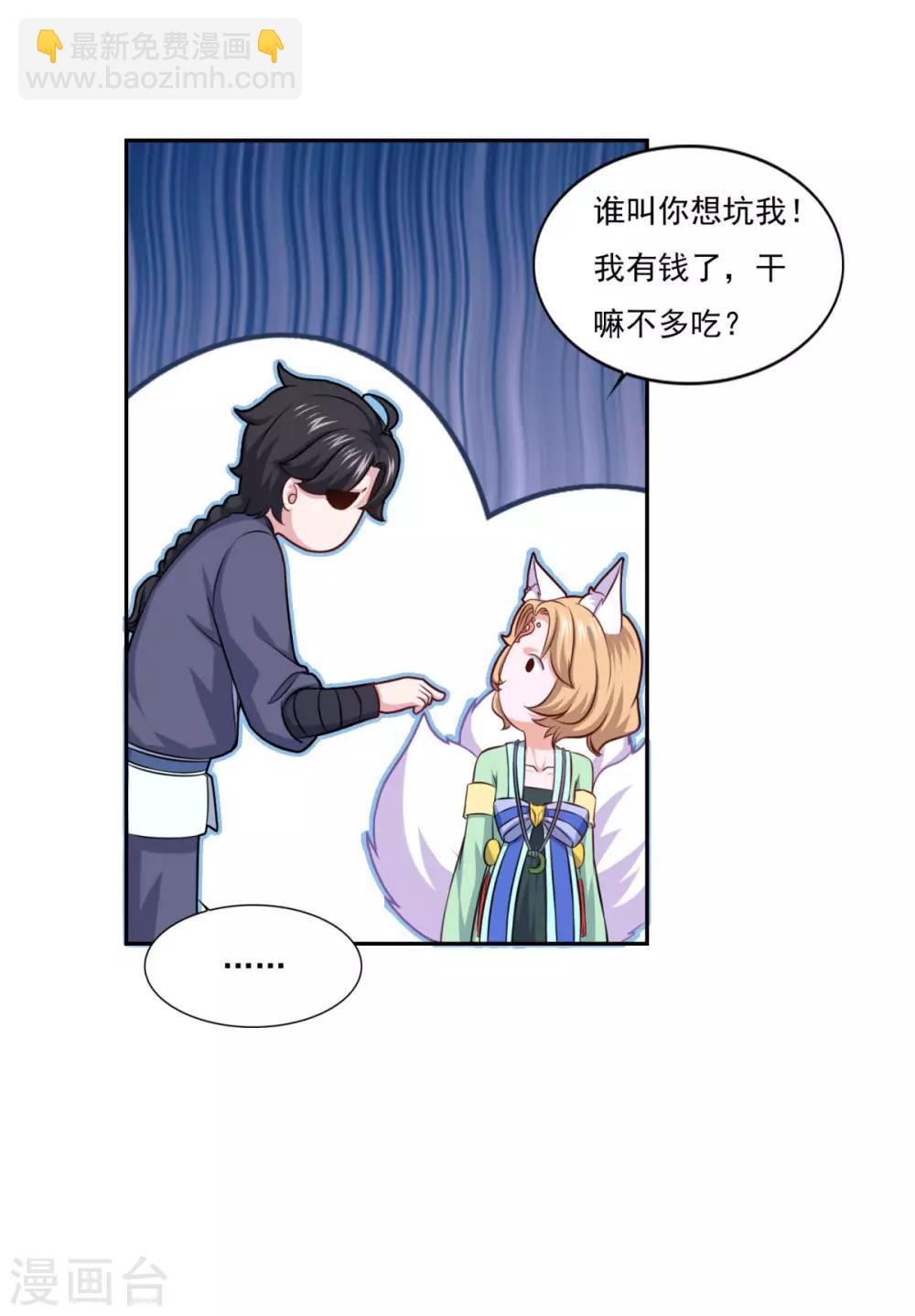 第76话 莫劝大度-第77话