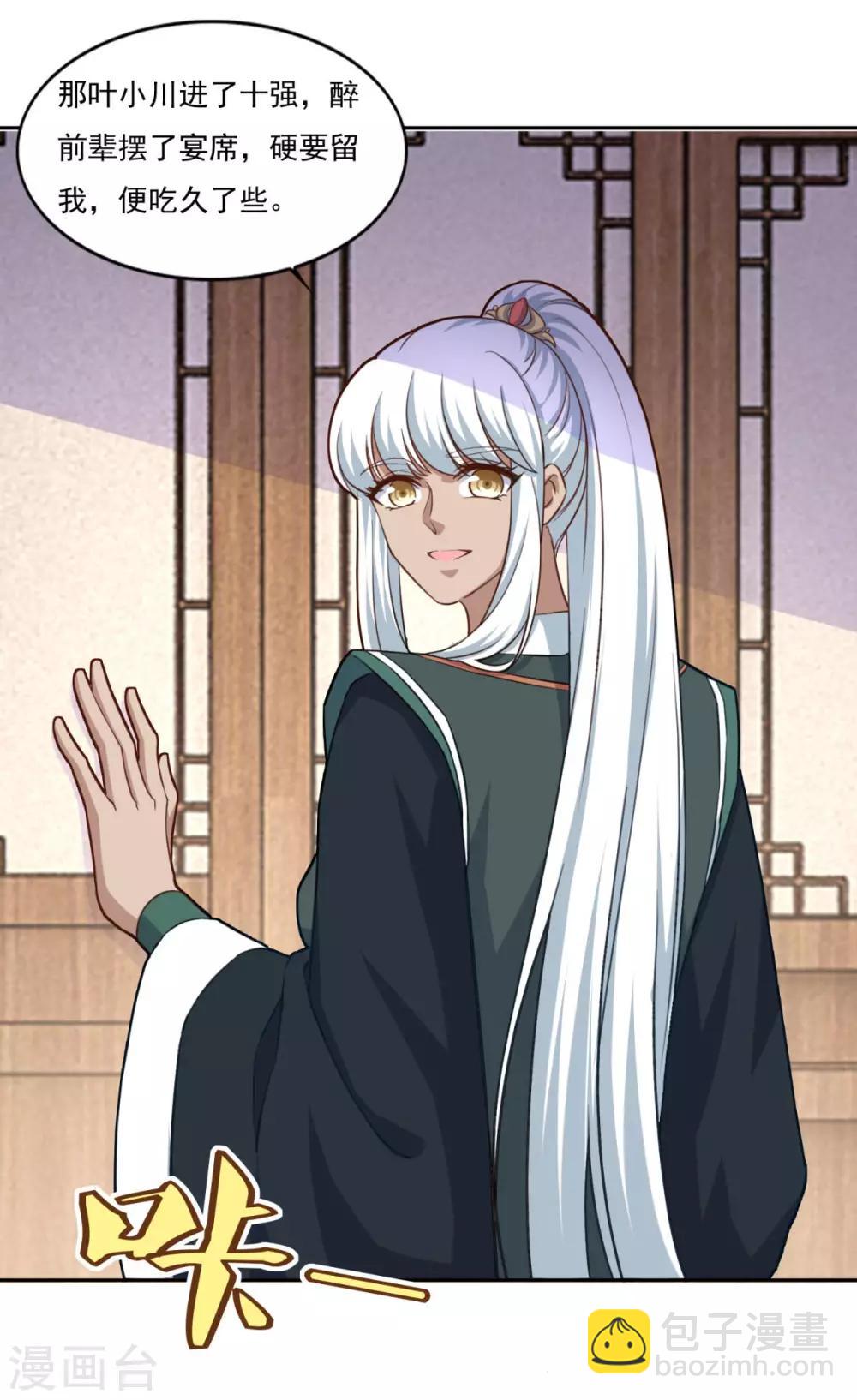 第76话 莫劝大度-第77话