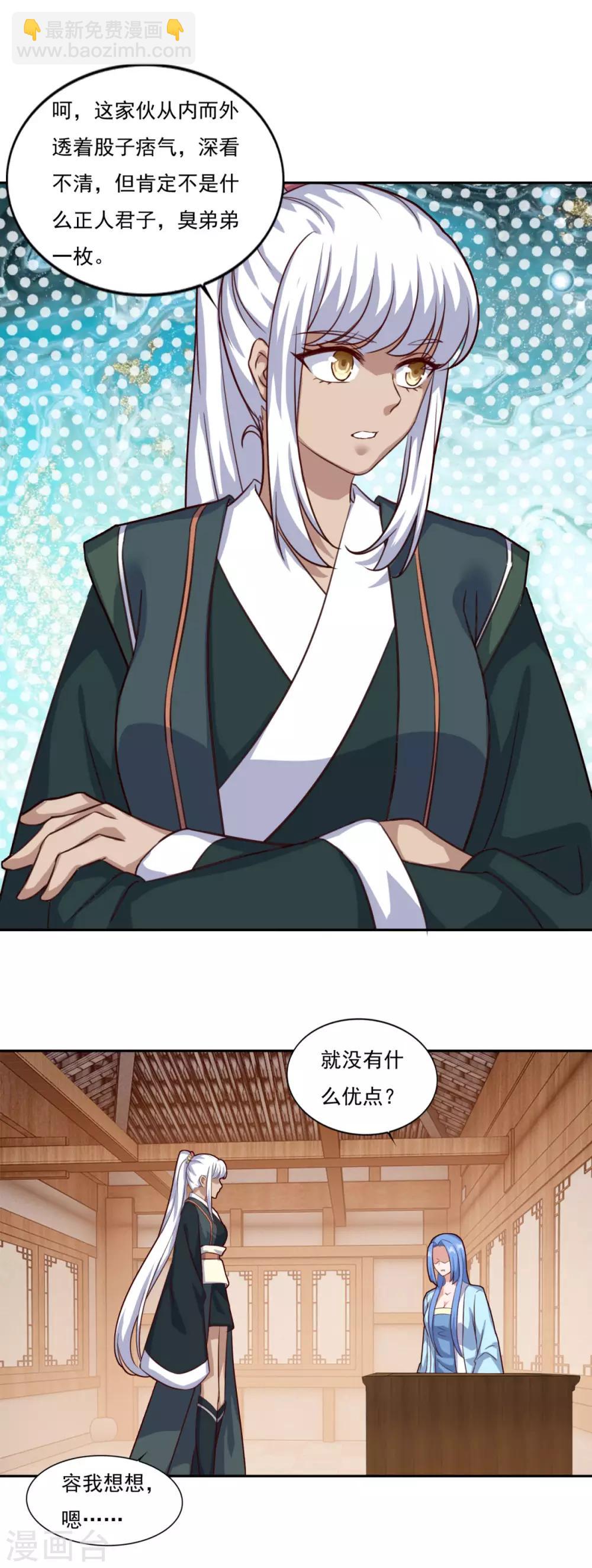 第76话 莫劝大度-第77话