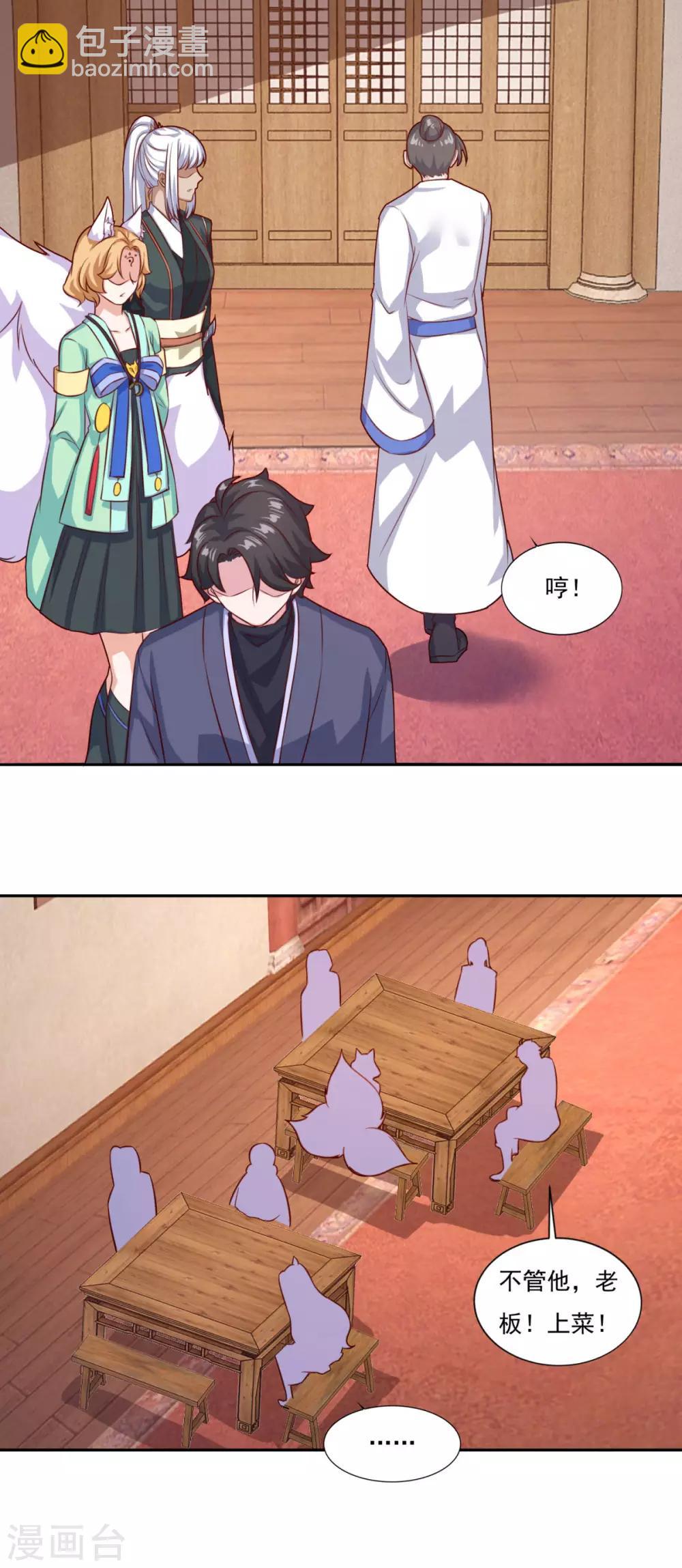 第76话 莫劝大度-第77话