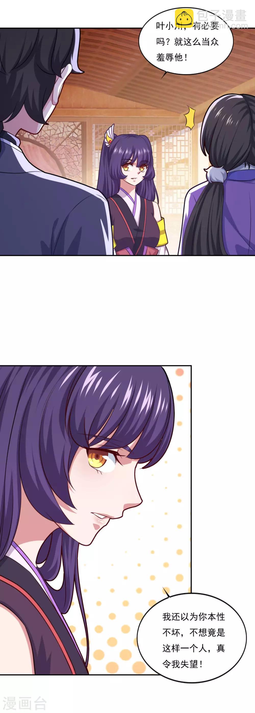 第76话 莫劝大度-第77话