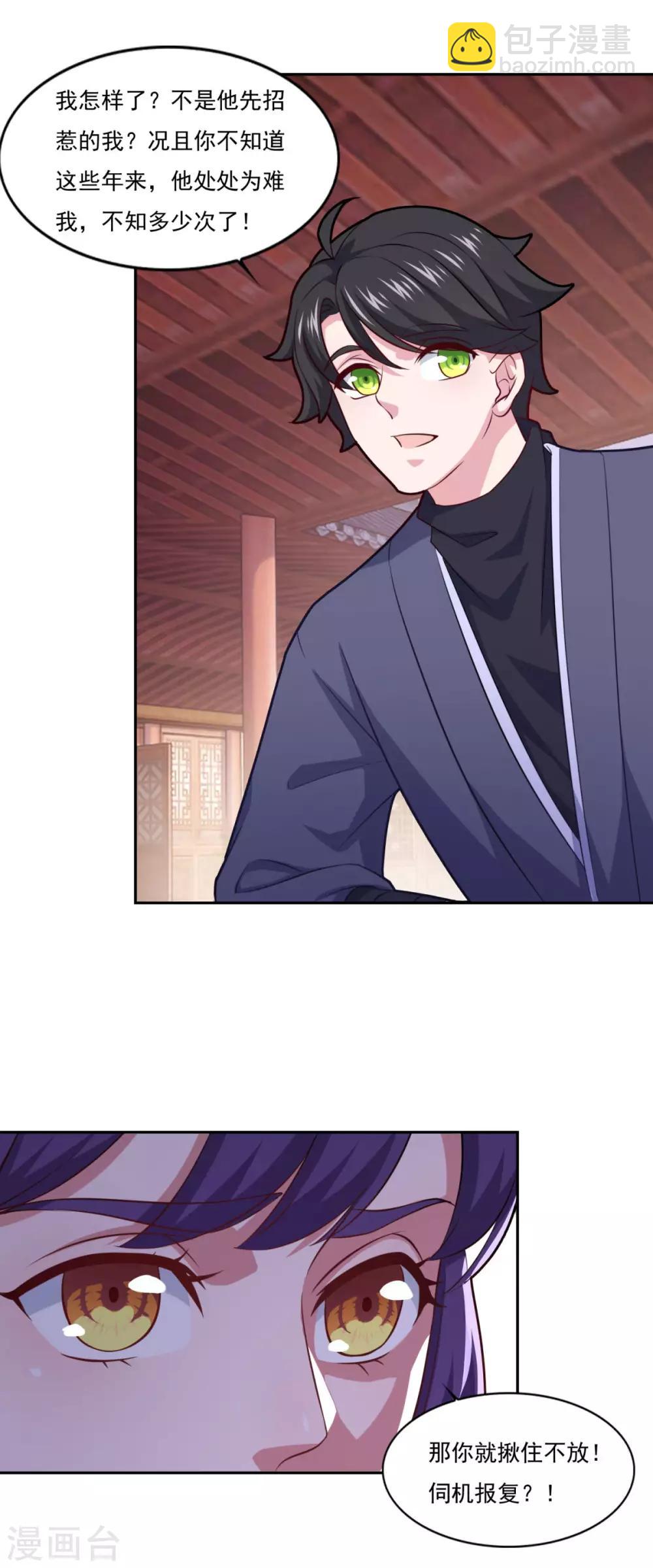 第76话 莫劝大度-第77话