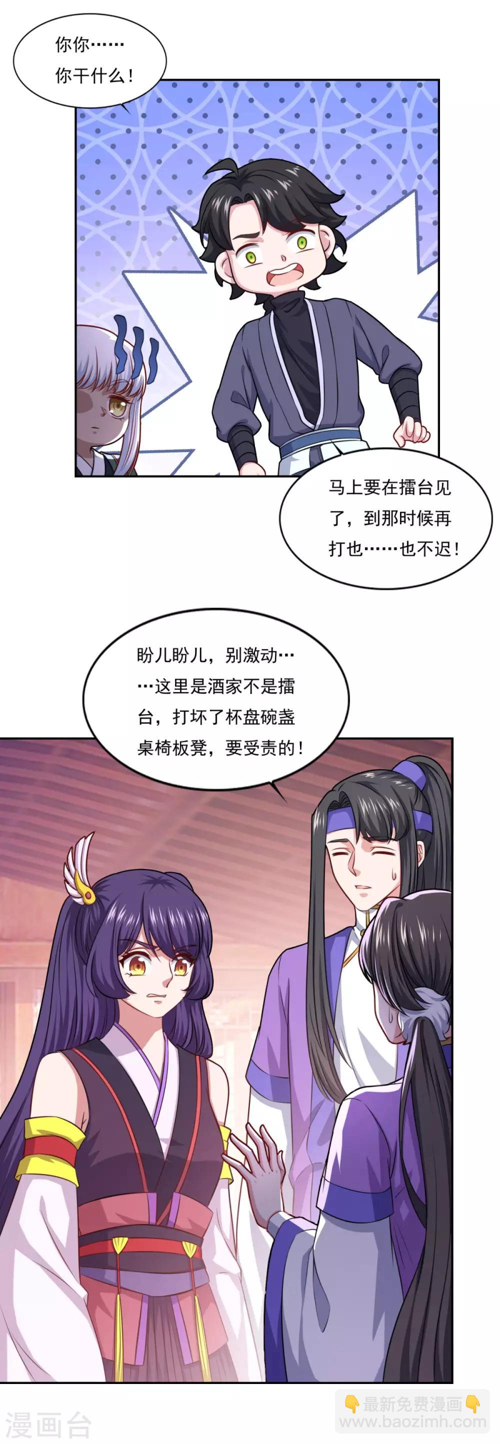 第76话 莫劝大度-第77话