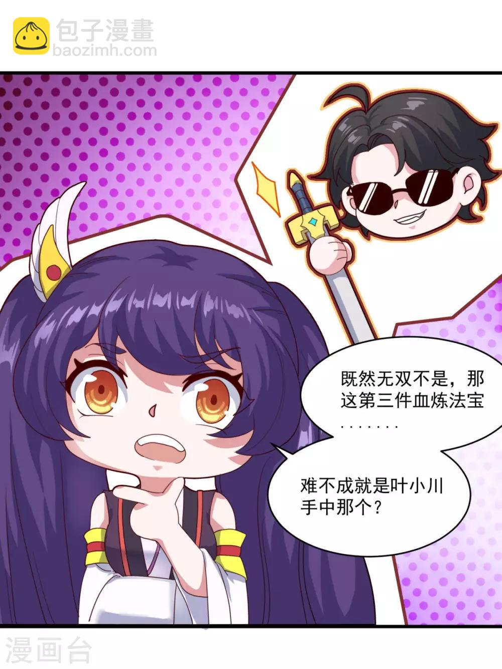 第80话 十强赛开始-第81话