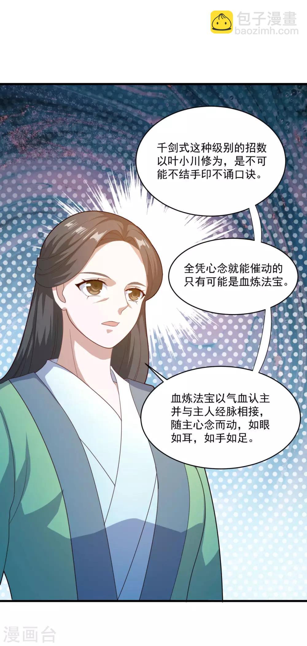 第80话 十强赛开始-第81话