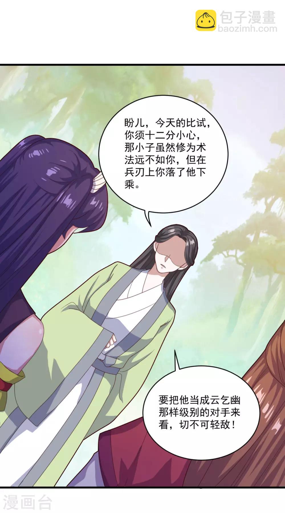 第80话 十强赛开始-第81话