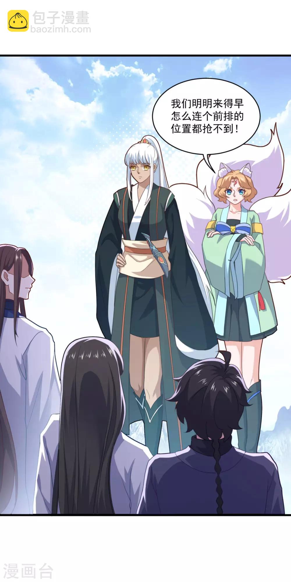 第80话 十强赛开始-第81话