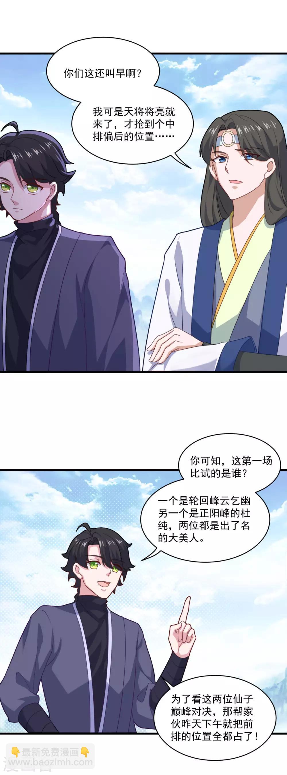 第80话 十强赛开始-第81话