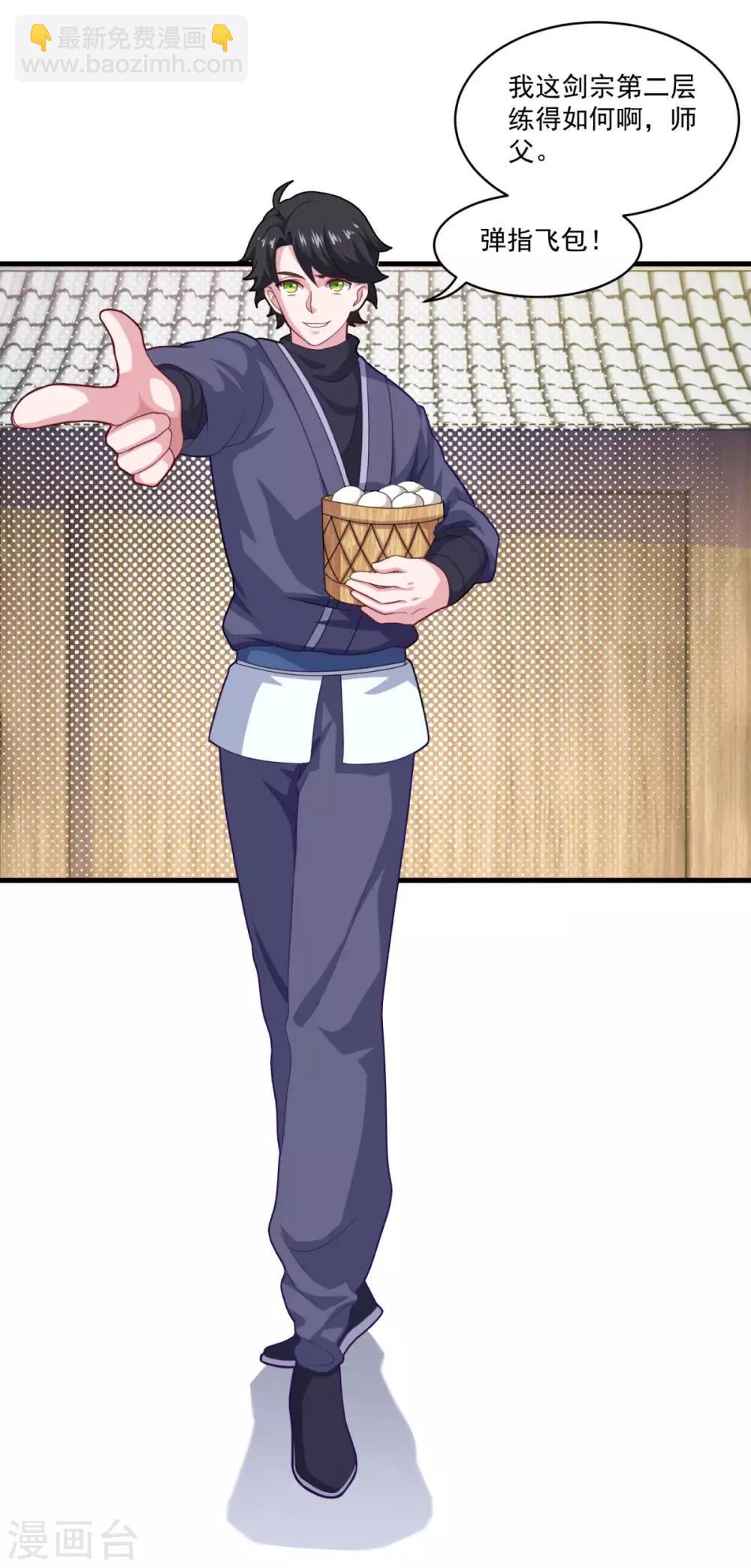 第80话 十强赛开始-第81话