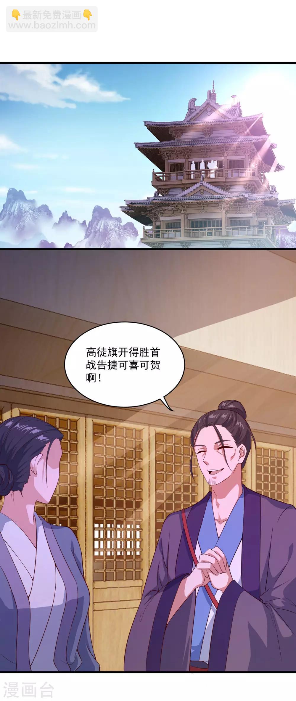 第82话 冤家路窄-第83话