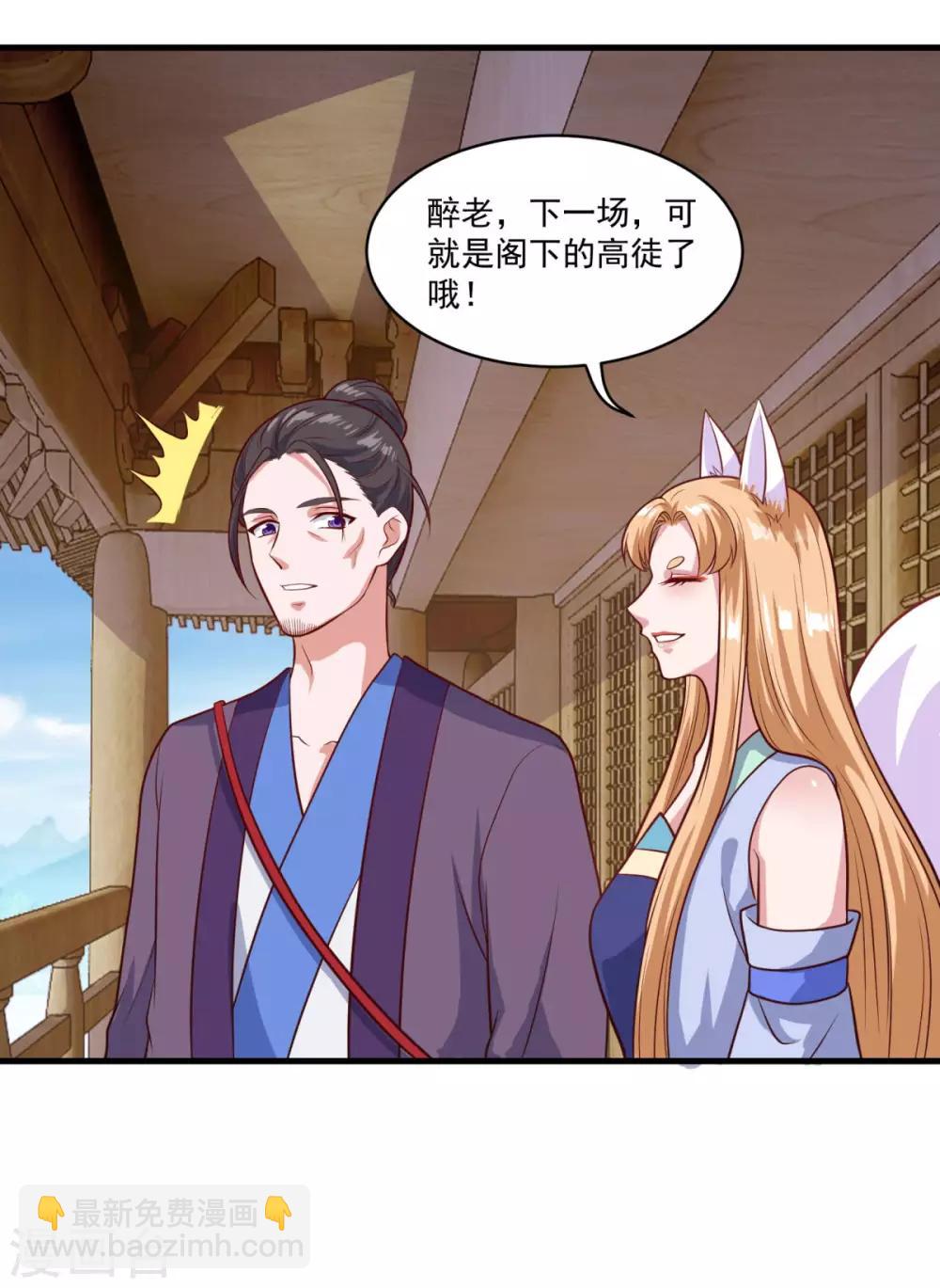 第82话 冤家路窄-第83话