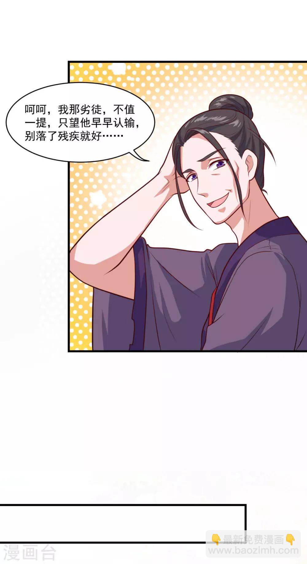 第82话 冤家路窄-第83话