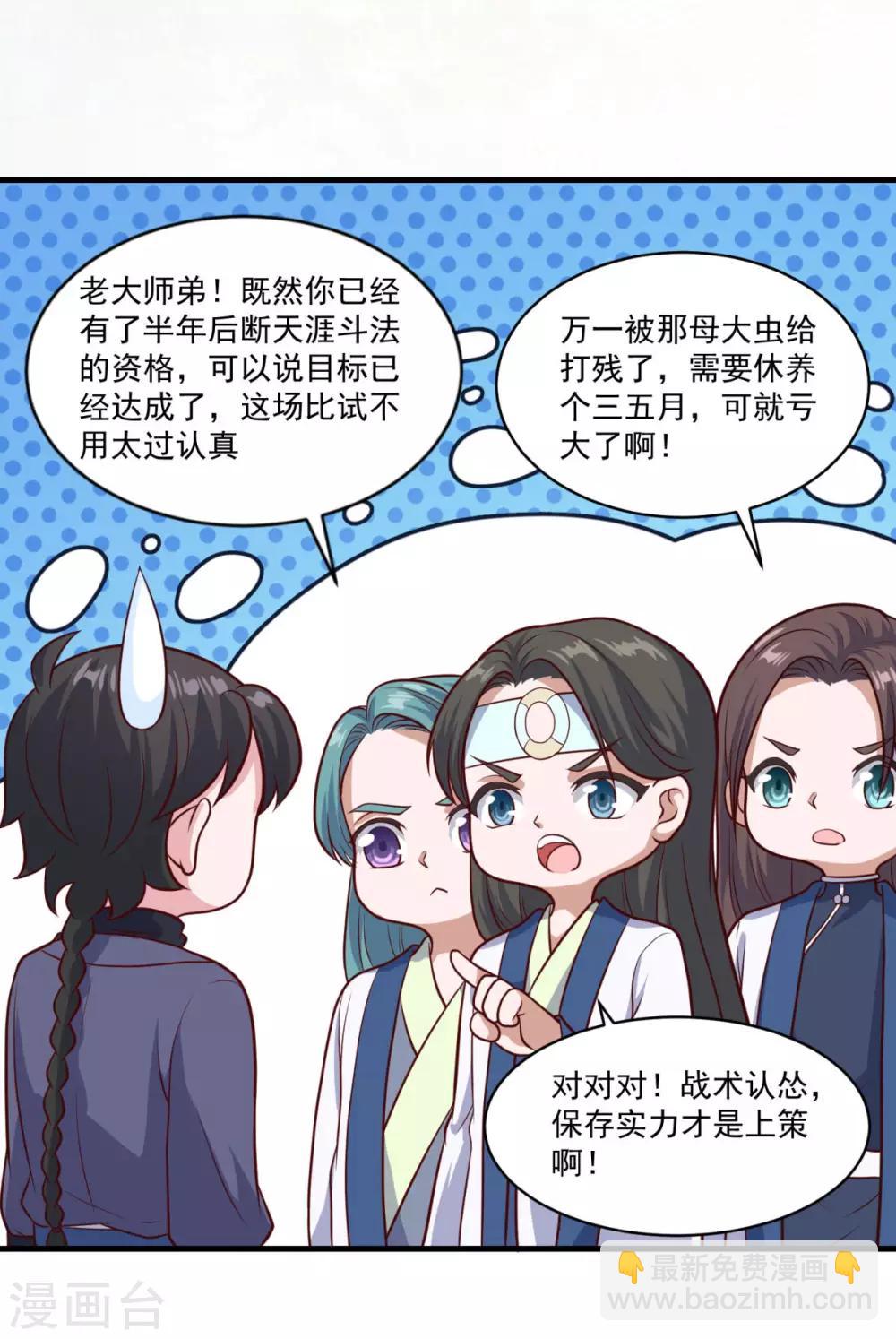 第82话 冤家路窄-第83话