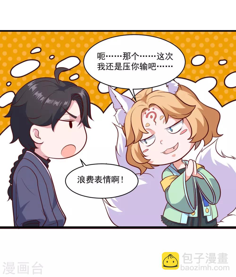 第82话 冤家路窄-第83话