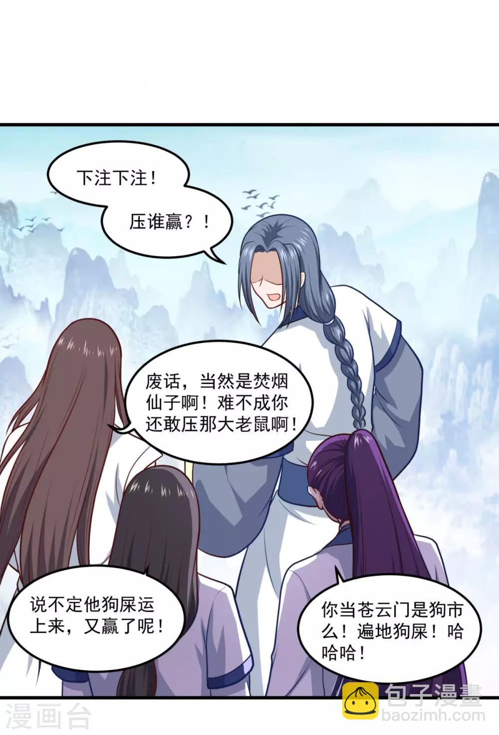 第82话 冤家路窄-第83话