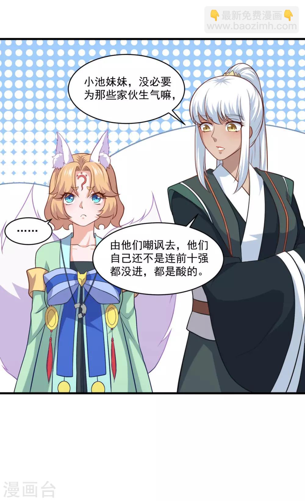 第82话 冤家路窄-第83话