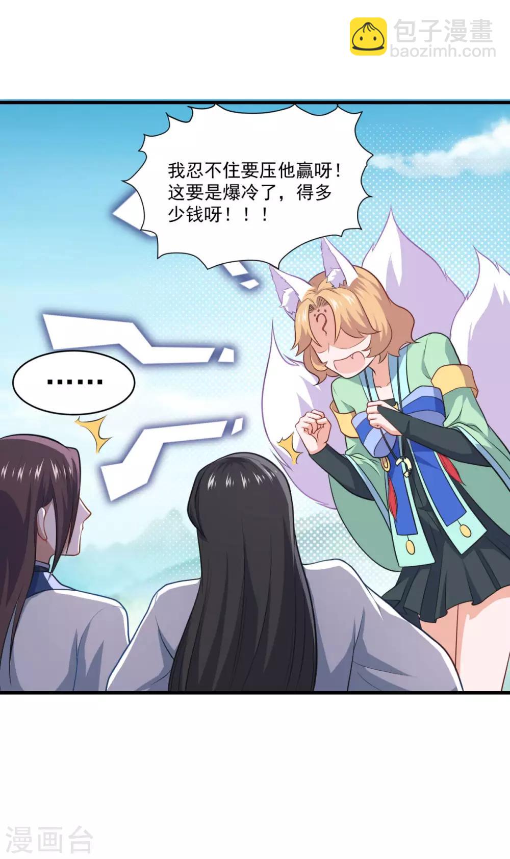 第82话 冤家路窄-第83话