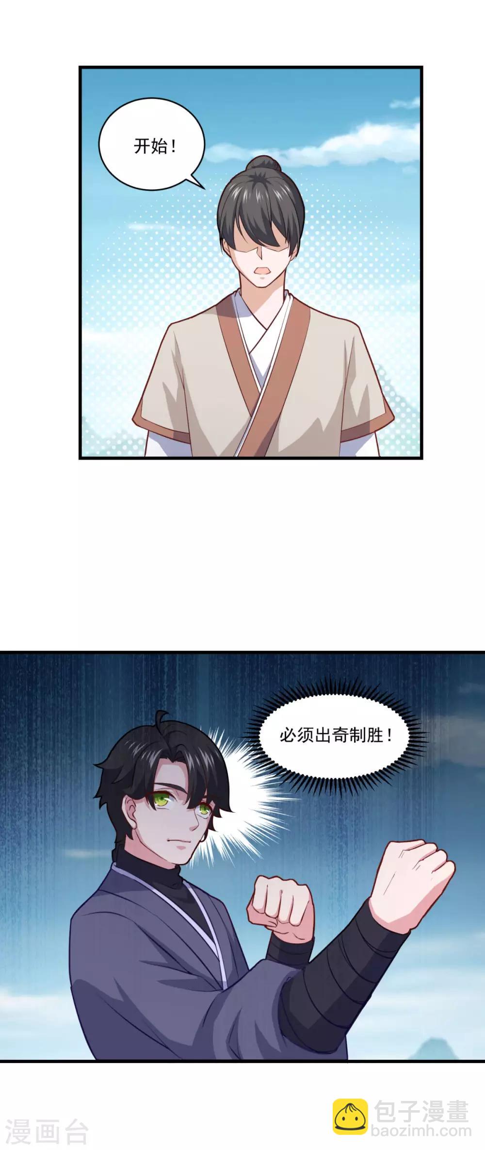 第82话 冤家路窄-第83话