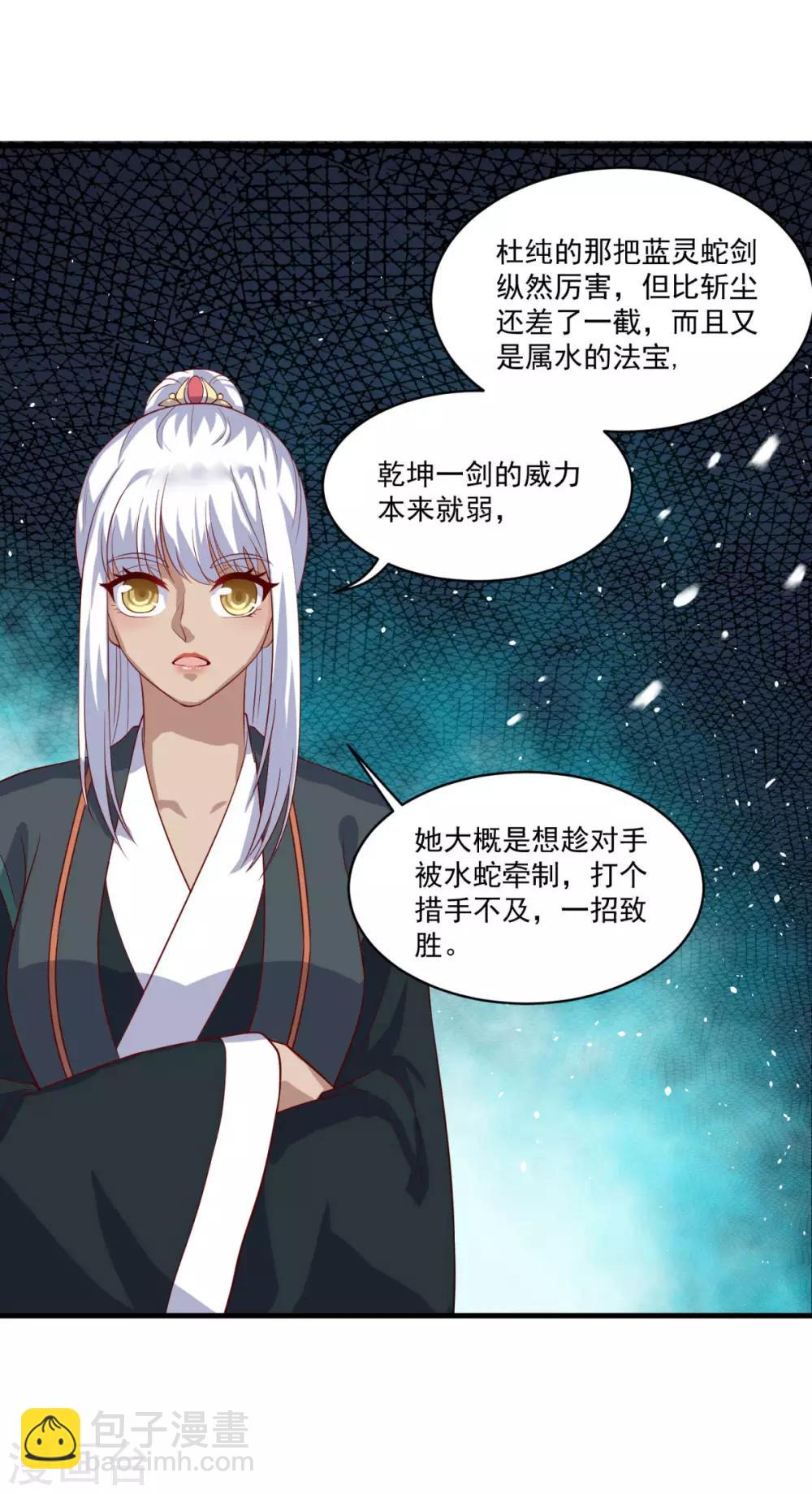 第82话 冤家路窄-第83话