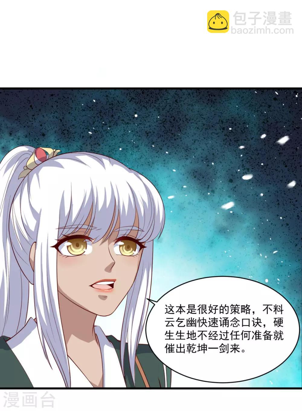 第82话 冤家路窄-第83话