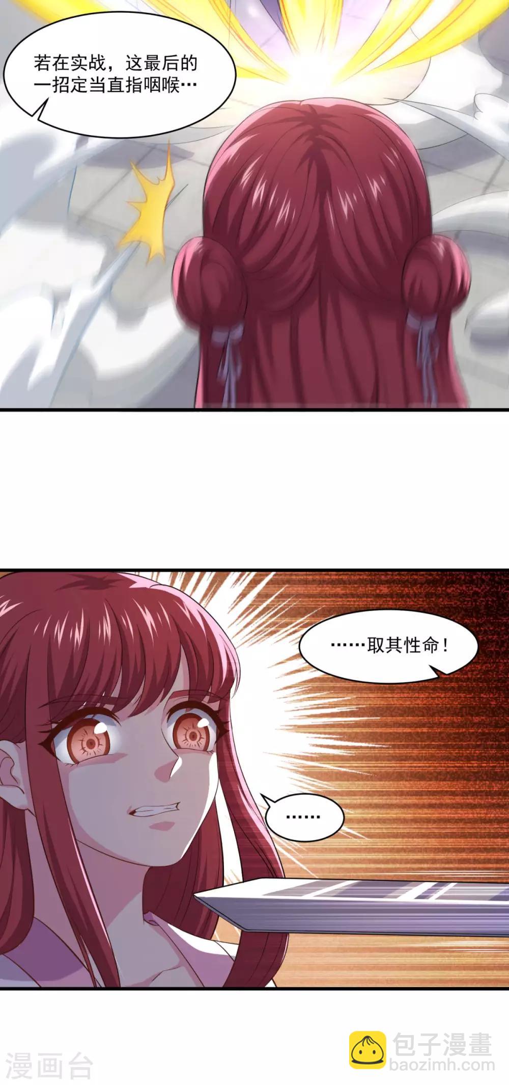 第82话 冤家路窄-第83话