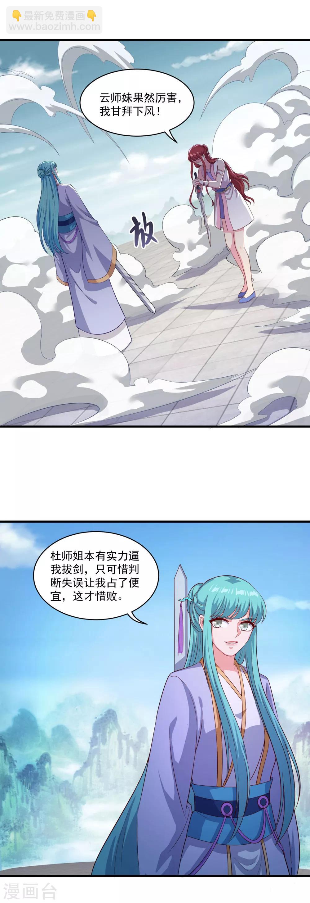 第82话 冤家路窄-第83话