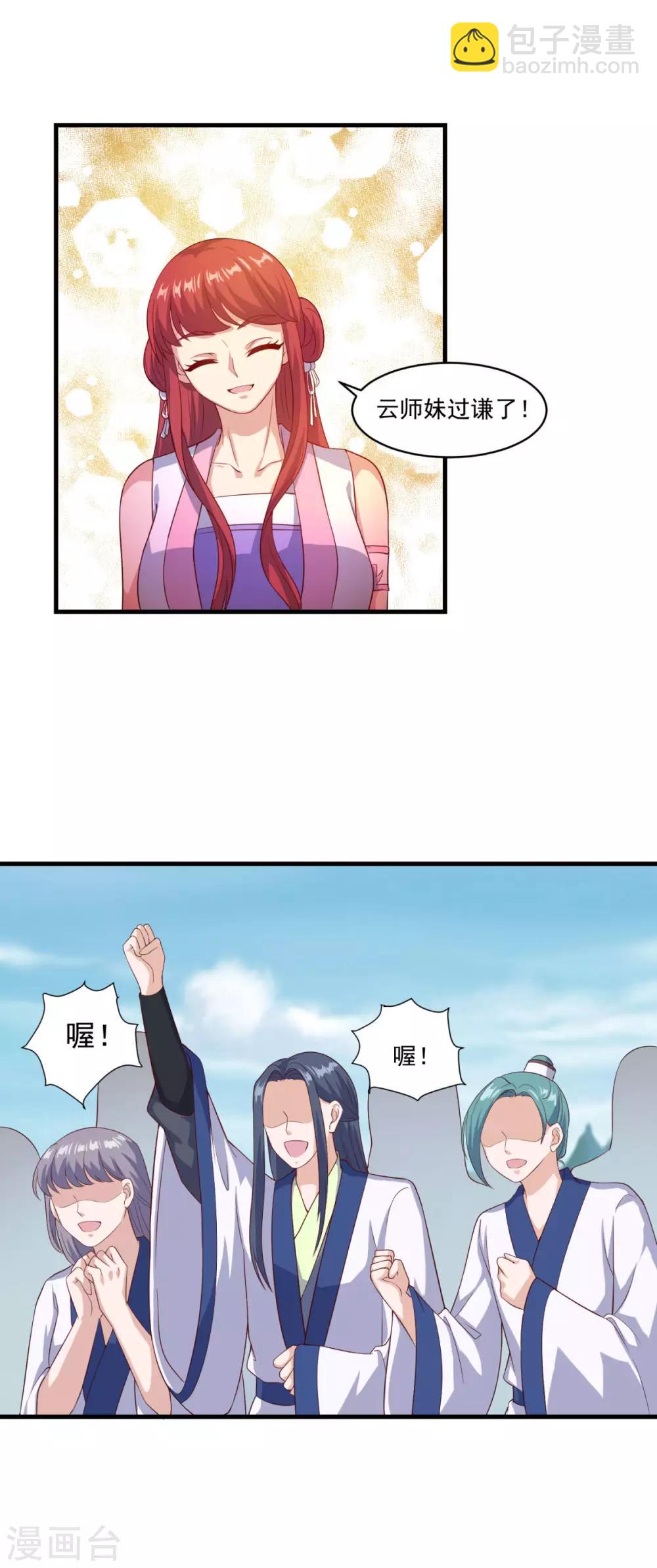 第82话 冤家路窄-第83话