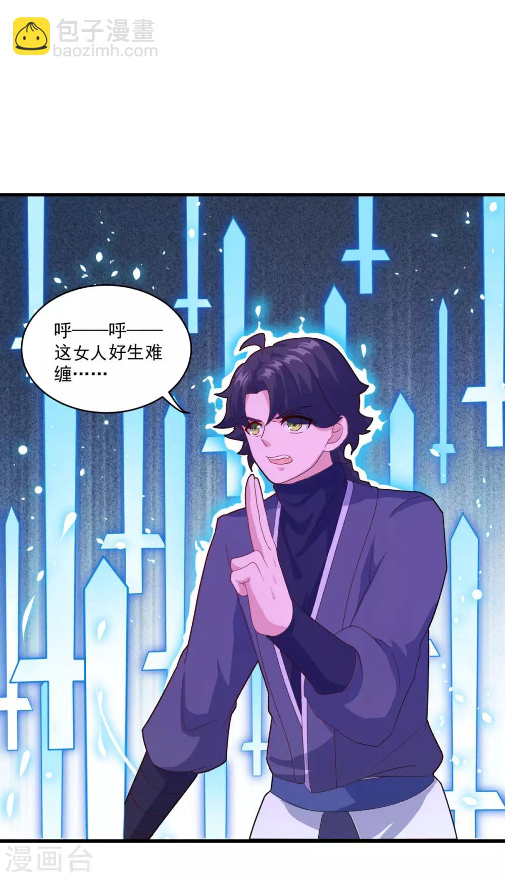 第84话 万刃归宗-第85话