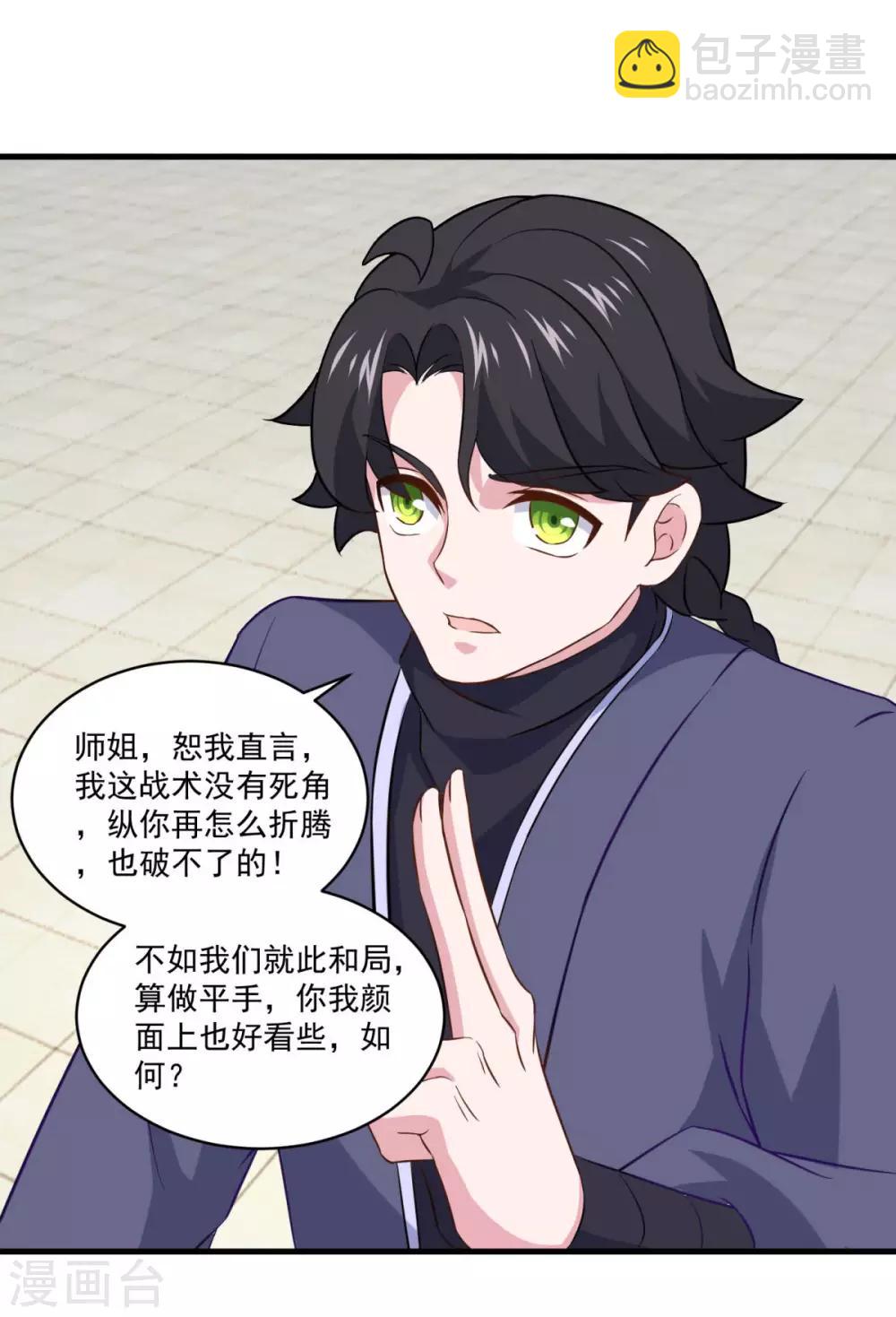 第84话 万刃归宗-第85话