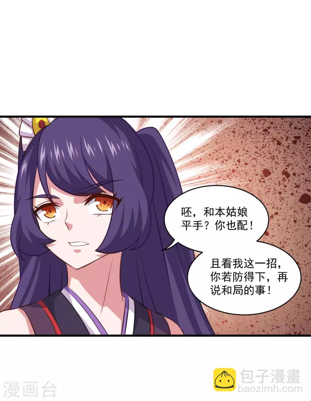 第84话 万刃归宗-第85话