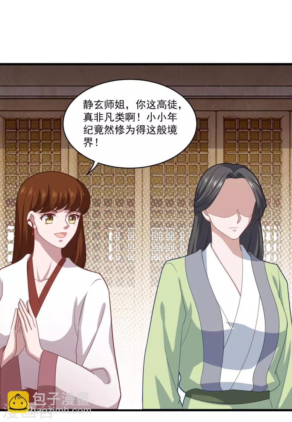 第84话 万刃归宗-第85话