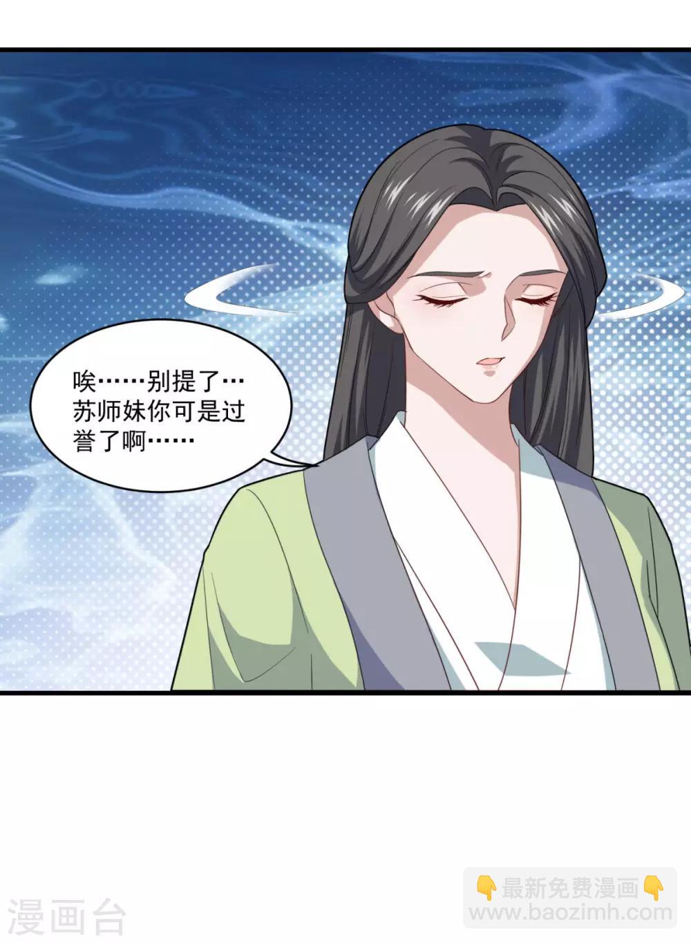 第84话 万刃归宗-第85话