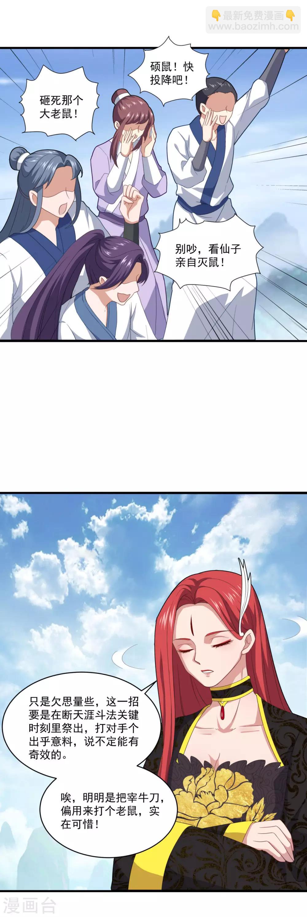 第84话 万刃归宗-第85话