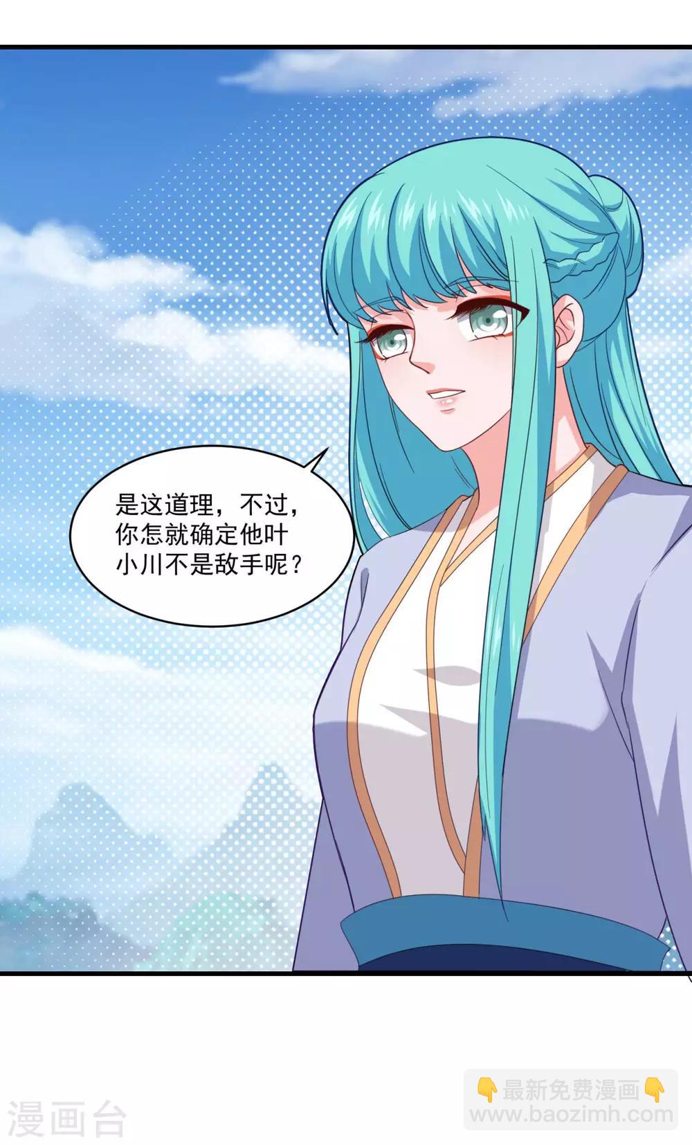 第84话 万刃归宗-第85话