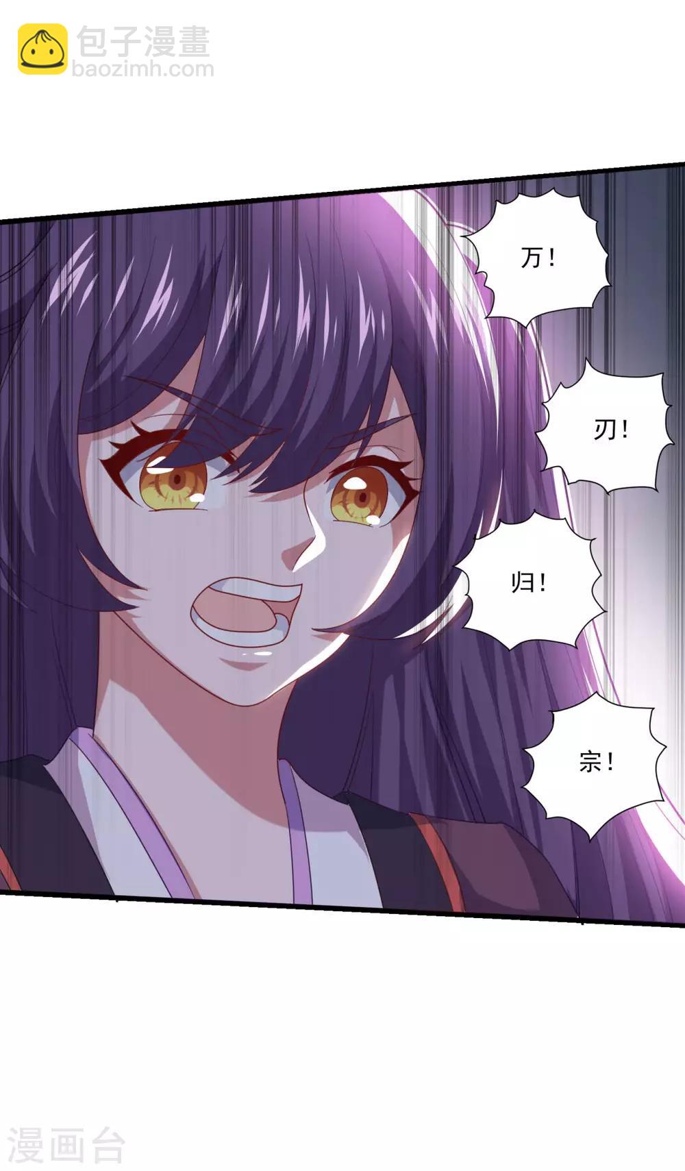 第84话 万刃归宗-第85话