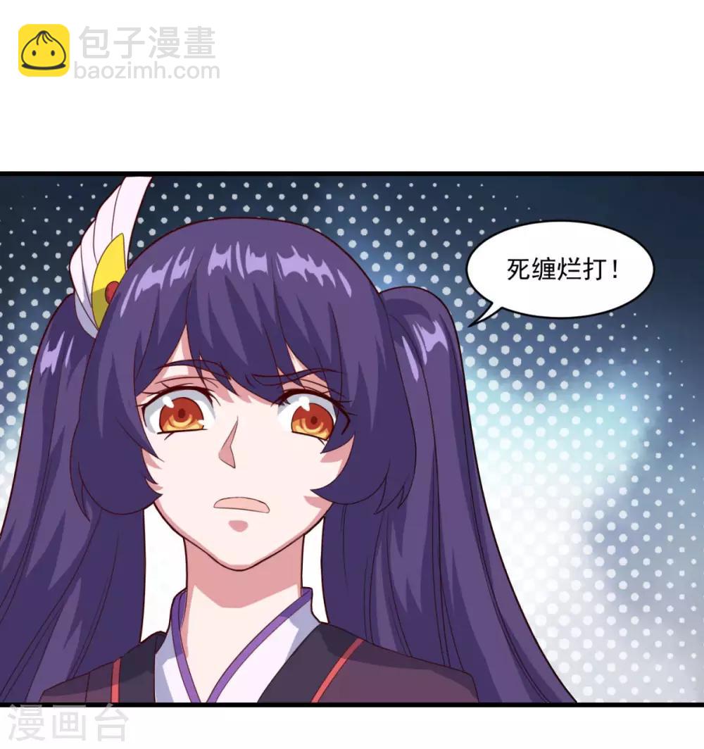 第84话 万刃归宗-第85话