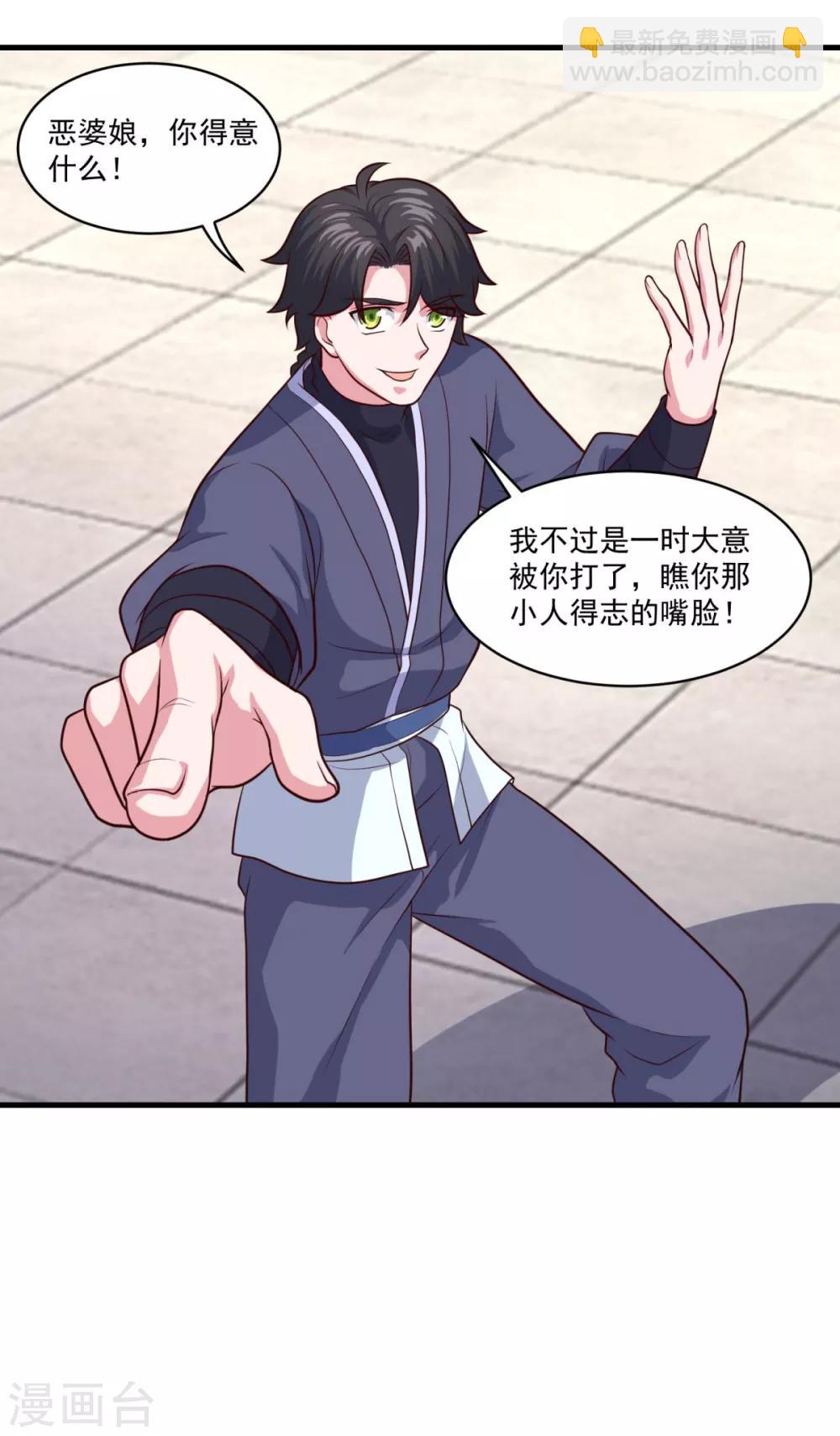 第86话 七星北斗诛神剑-第87话