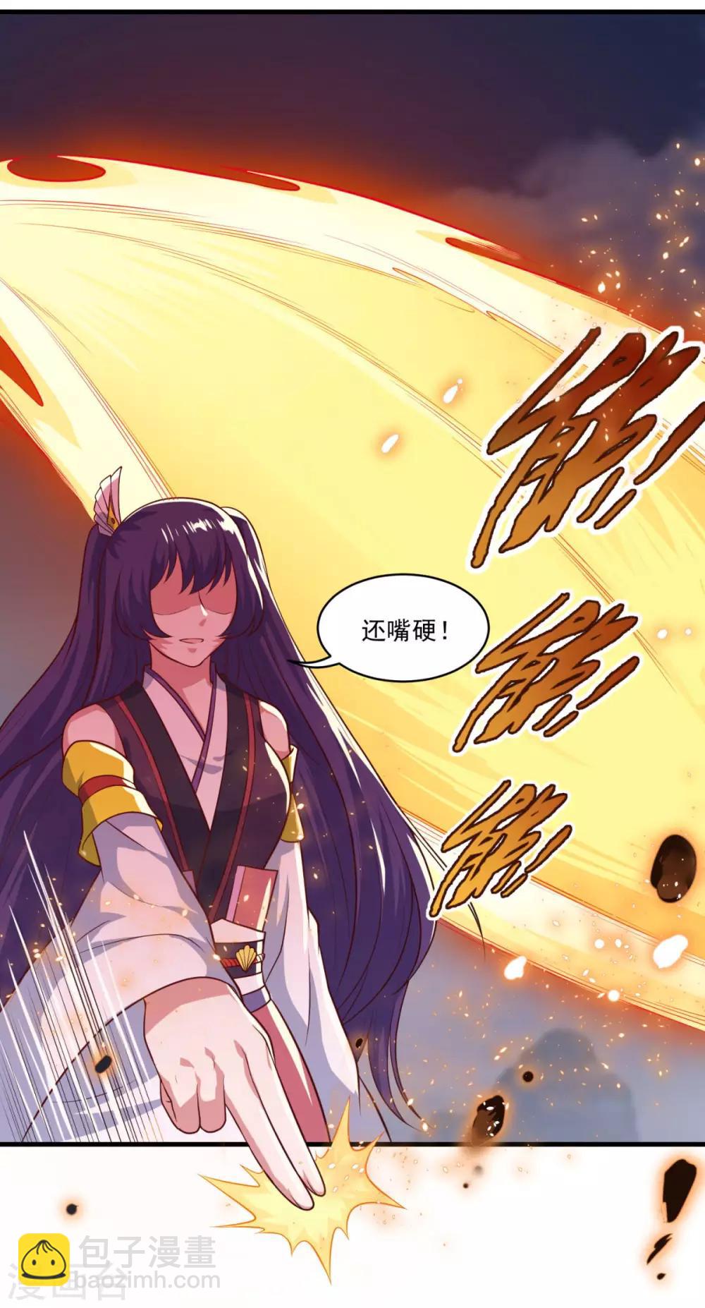 第86话 七星北斗诛神剑-第87话