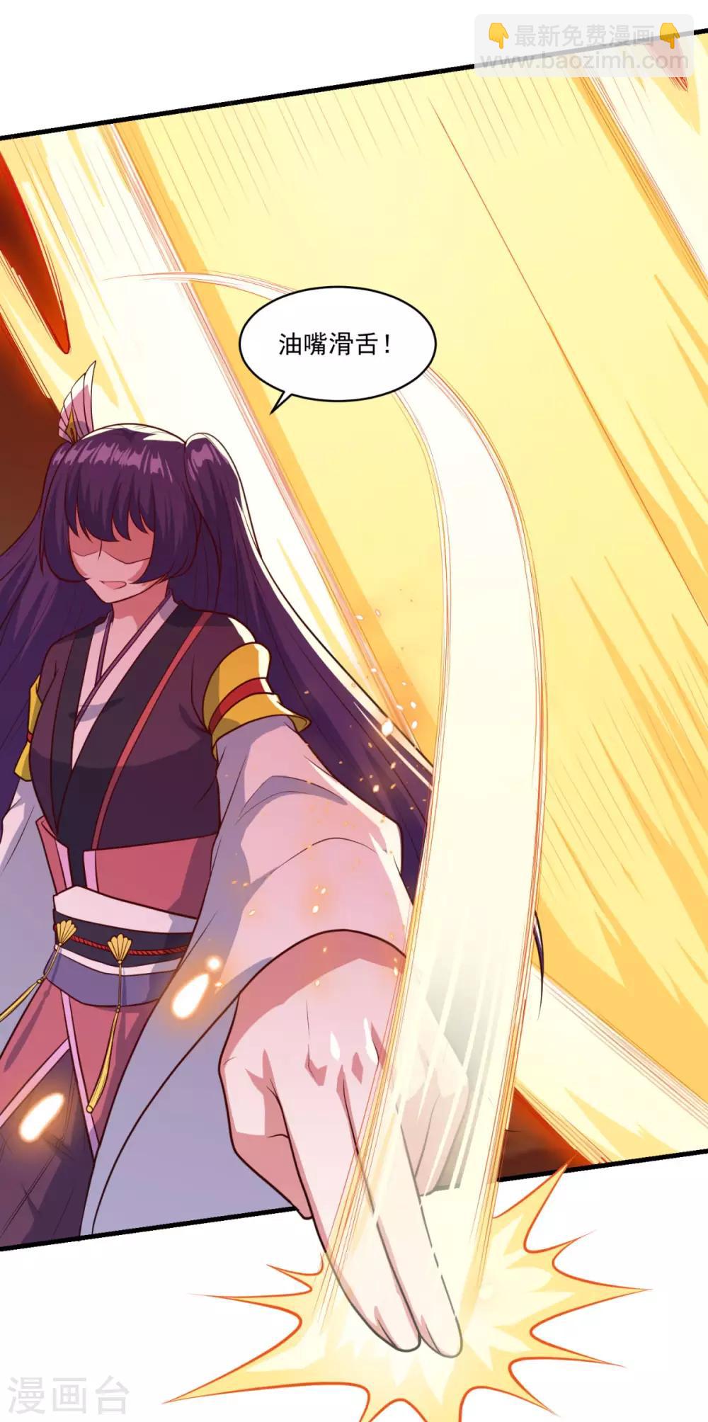 第86话 七星北斗诛神剑-第87话