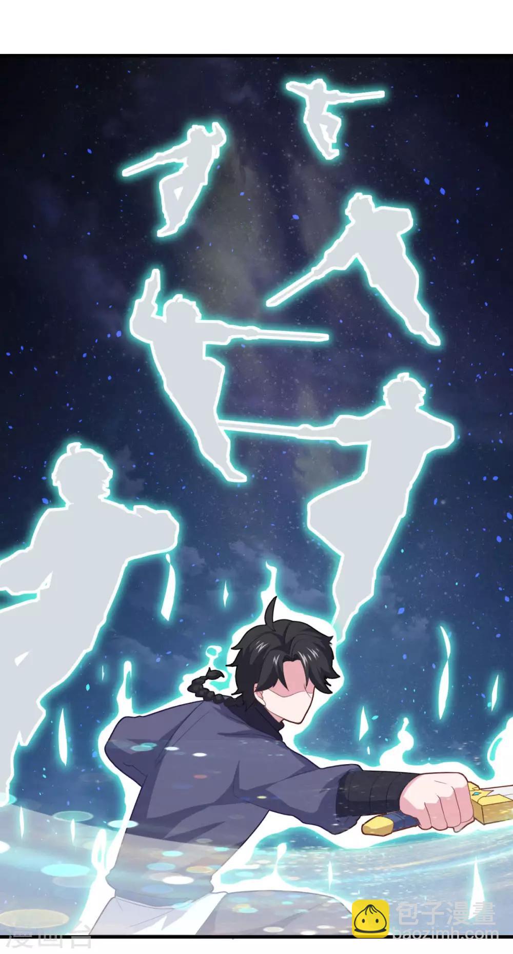 第86话 七星北斗诛神剑-第87话